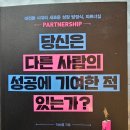 [독후감] 당신은 다른사람의 성공에 기여한 적있는가, 이소영지음
