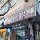 청수골프아카데미 이미지