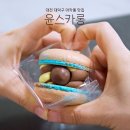 윤스카롱
