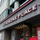 투썸플레이스역삼 이미지