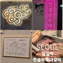 석촌갈비 | [서울/잠실역 고기집] "전설의 우대갈비 잠실석촌호수직영점" 솔직후기