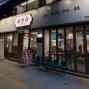 [서울 건대] 건대 핫플 디저트 카페 읍천리382 메뉴 후기