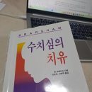 세아힐링연구소