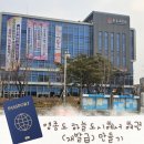 중구제2청 국제도시관 1층 | 영종도 하늘도시에서 여권 (재발급) 만들기