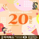 아이체스 이미지