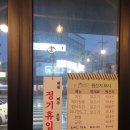 페리카나 송내점 이미지