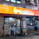 CU 대전괴정점 | [대전 탄방동 맛집] 본점과는 다른 매력 &lt; 수정자갈치꼼장어 탄방점 &gt;
