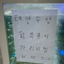 태양수산활어회 이미지