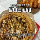 마산합포구 ⓔ-31 | 마산 산호동 피자 맛집 쫀득한 도우가 맛있었던 탐나는피자 마산점