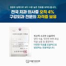 더봄치과 이미지