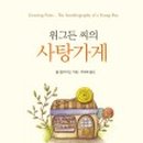 서니농장 이미지