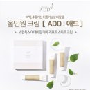 올인원애드