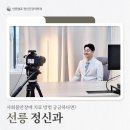 선릉쉼표정신건강의학과의원 | 선릉 정신과 사회불안장애 치료 방법 궁금하다면?
