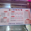 김태연 국민동태탕 이미지