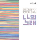 나도 캘리그라피 작가 이미지