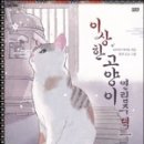 고양이 주택 이미지