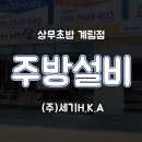 상무초밥 계림점 이미지