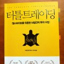 선트레이딩 이미지