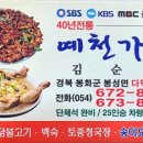 봄봄떡집