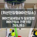 크리니트S 이미지