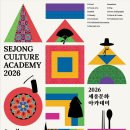 세종인력개발 - 안산시 상록구 용신로 387 | [세종문화아카데미] K-POP을 더 깊이 즐기는 방법이 있다면?