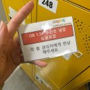 쿠팡 창원2 신선센터 출고 2번째 3번째 일용직 후기(feat.포장지옥)