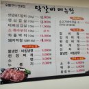 탁갈비 이미지