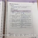 김동준 소방관계법규 기출 빈칸 스터디 4주차 1일 이미지