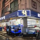 고조선수산