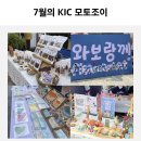 모토조이