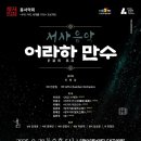 젊은 국악 꿈꾸는 바다 이미지