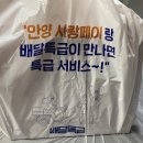 굽네치킨안양중앙 이미지