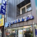 딜라이트보청기 천안점 이미지