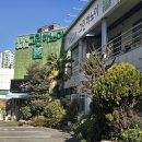 그린하노이화명점 이미지