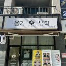 쩡앤샵