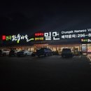 천곡한우마을