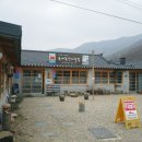 송내촌산나물밥집