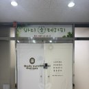 버들로 | 광주 통증관리 스포츠마사지 '바디숨테라피' 찐후기