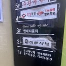 수완지구 마루샤브 이토록 솔직한 후기