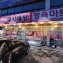 한우돼지세상