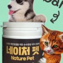 네이처펫 네이버블로그