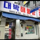 대천로92 티스토리
