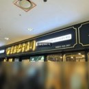 명륜진사갈비 신림점 이미지