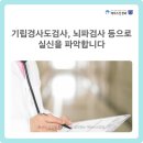 에이스신경과의원