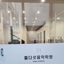해금소리국악학원