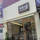 마루숍 | 장안동 커피 맛집 마루내 커피숍｜로스팅 향이 가득한 카페