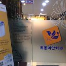 이안치과의원 이미지
