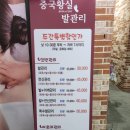 황실발관리 이미지