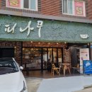 커피나무숭실대점