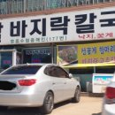 밀알칼국수 - 안산시 단원구 대선로 175 | 밀알칼국수